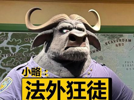 俄罗斯公放盗版《疯狂动物城2》!迪士尼无计可施?