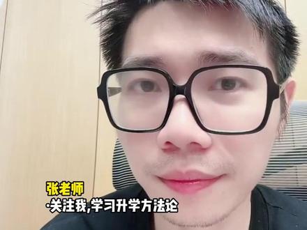 离谱!甘肃650-660分,能上北大生物不想去? #升学规划 #家长必看 #多元升学 #强基计划