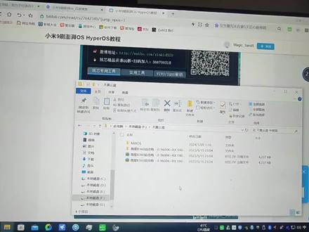 小米9刷澎湃os教程