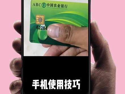 如何修改银行卡预留手机号 #手机技巧 #手机使用小技巧 #手机技巧分享