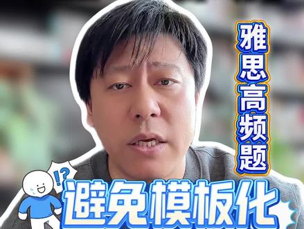 雅思口语常考话题- 童年活动怎么回答? #雅思口语话题 #英式英语 #shady川哥教口语 #英语口语 #雅思口语