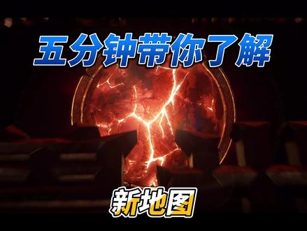 五分钟带你了解魔兽世界地心之战新地图