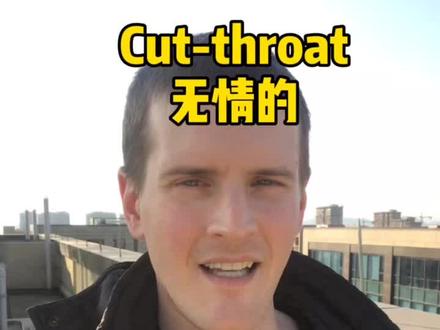 Cut-throat: #英语口语 #美式英语 #学英语 #英语启蒙 #每日英语 #日常英语 #学习 #口语