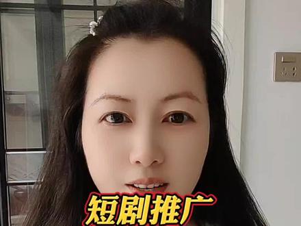 短剧推广流程#短剧推广