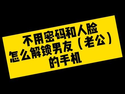 男友老公都害怕的技能#手机 #手机技巧 #手机技巧 #教程