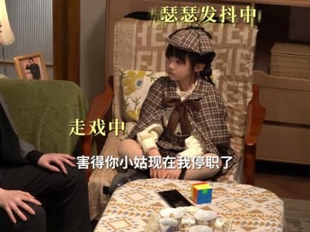 天才萌宝小神探~预约开启! #神探小豆包 #康嘉怡 #千婵 #萌宝剧 #预约 @藤崎