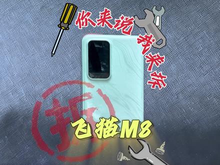 专业拆解评测随身wifi#飞猫 #飞猫m8 #随身wifi #评测