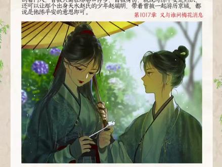 #剑来 时隔多年,曾掖即将再遇苏心斋