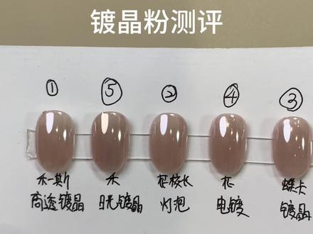 镀晶粉测评!#美甲