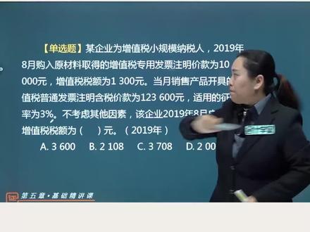增值税税额计算
#会计 #初级会计 #初级会计备考