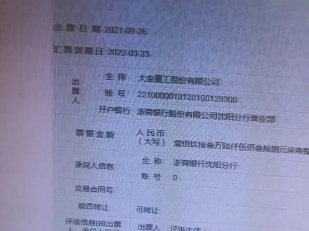 浙商银行承兑汇票报价