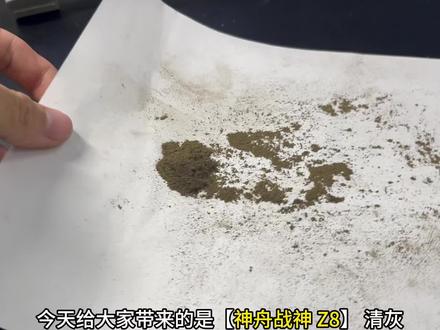 全程仅用36小时!从发出快递到清理完成收到电脑,来自河南南阳网友寄来【神州战神-Z8】,陈年老土够呛的,拆机有风险,拆机需谨慎!#怎么清理笔记本灰尘 #解压 #每一帧都是热爱