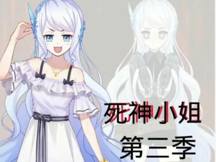 第3季来了提前跟你们说吧第三季一共有20多集敬请期待