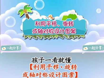 第18集 | 趣味数学动画课💯孩子一看就懂#六年级 #趣味数学 #小学数学题讲解视频 #六年级数学 #六年级数学下册