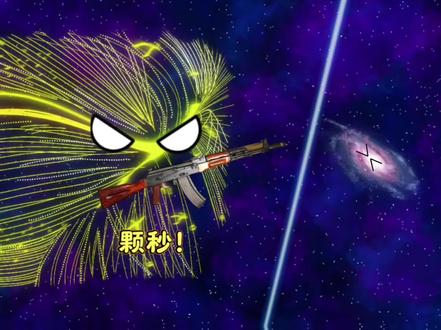 宇宙拼好梗#星球动画#动画#宇宙#梗