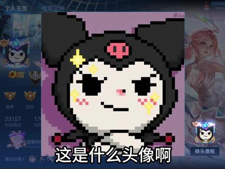 库洛米小子爆改派大牛#王者荣耀 #国服 #反差