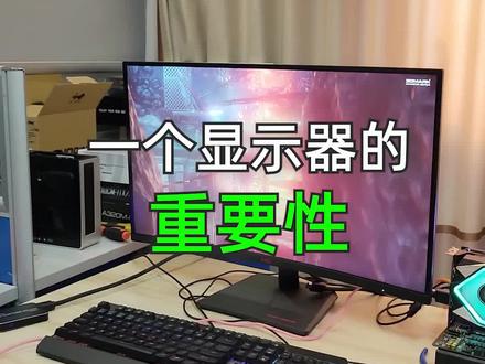 这就是HKC显示器吗? i了i了 #电竞显示器 #diy电脑 @抖音小助手