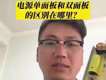 LED电源线路板单面板双面板区别#开关电源 #照明工程 #源头实力厂家 #智能化弱电工程