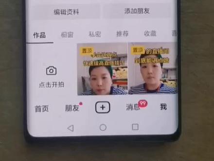 如何建立粉丝群
粉丝问了好几次
今天录个视频
#干货分享 #新人如何做抖音 #经验分享 #抖音基础知识分享 #知识分享