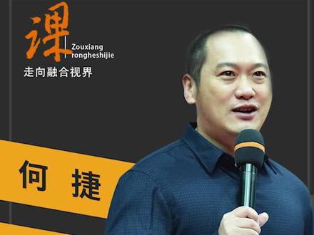 名师何捷:情境创设——让学习更具真实感#小学语文 #新课标热点话题 #任务情境与实践 #面试说课 #教师考编