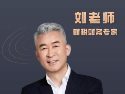 存取款5万以上会被重点监管,是没有依据的#存款 #财税 #老板