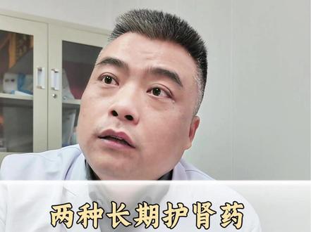 两种长期护肾药:药用炭片和尿毒清颗粒 #痛风 #高尿酸 #护肾药 #重庆痛风