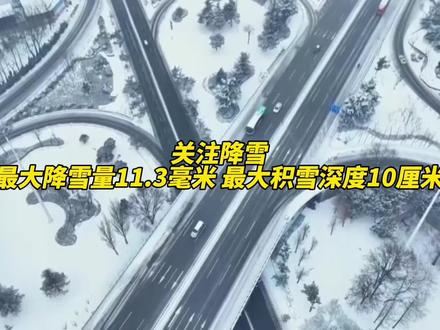 2月21日,山东烟台。#雪天出行注意安全