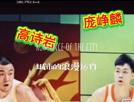 中国兰球#CBA蓝球#山东高速SV江苏肯帝亚