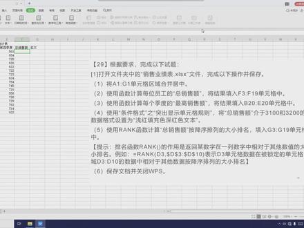 马上信息技术会考了,还在为数据表格处理发愁吗?😰
关于会考中数据表格处理的那点事儿,都在这个实操视频里!
考前看一遍,心里更有底!赶紧转给孩子看👀
#信息会考 #WPS教程 #逢考必过 #新学道