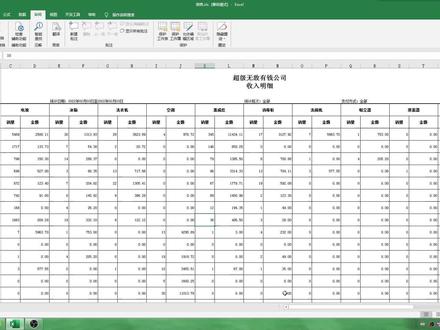 excel冻结窗口表头不动浏览数据 #excel技巧 #office办公技巧 #excel教学 #excel教程 #excel #办公软件技巧 #excel函数 #办公软件