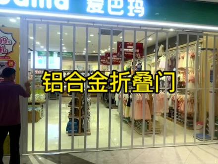 铝合金折叠门的安装效果欣赏,#折叠门 #隔断 #商场折叠门 #支持定制各种款式及尺寸 #推拉门