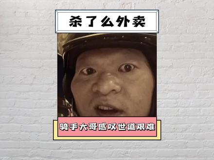 这个小哥够三个辅警转正了吧#整活#离谱#外卖小哥 #和善 #搞笑