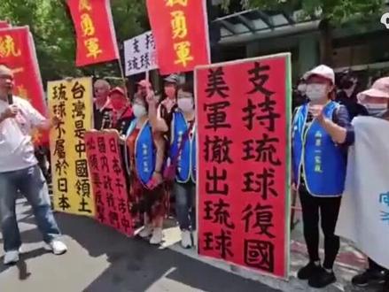 琉球独立呼声高涨,原住民歌唱祖国,拒称自己为日本人