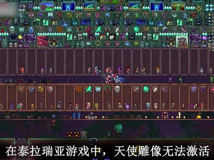 泰拉瑞亚天使雕像怎么激活?泰拉瑞亚天使雕像激活教学 #泰拉瑞亚 #天使雕像 #激活