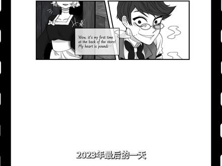关于阿拉斯托带夏利做坏!坏!的事的这件事 #地狱客栈 #同人漫画