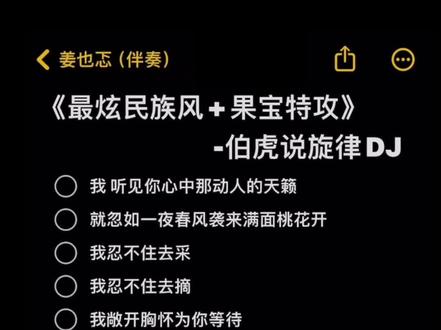 橙留香 菠萝吹雪 陆小果 梨花诗 上官子怡 花如意归位 #果宝机甲归位 #我听见你心中那动人的天籁 #最炫民族风果宝特攻 #童年回忆 #伯虎说旋律dj