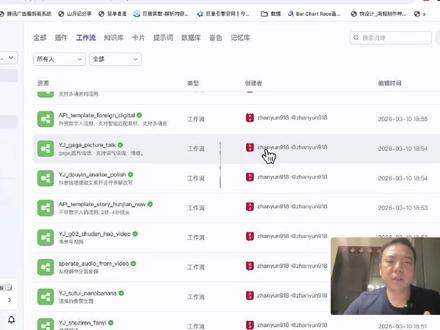 将coze工作流接入openclaw小龙虾 小龙虾+coze工作流,提升短视频创作效率
#openclaw
#coze #工作流 #智能体 #匠者AI