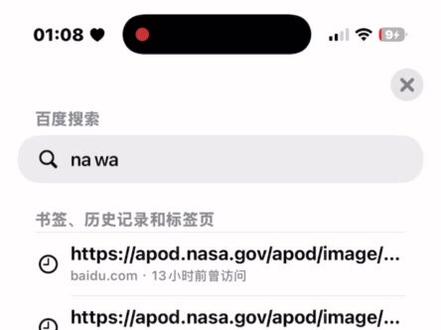 nasa教程#nasa星空图 #ios技能 #教程 #这是个真实的事情