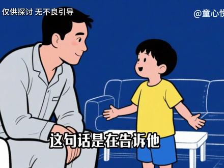 爸爸一定要经常问孩子的5个问题,很可能会改变孩子的一生 #家庭教育 #育儿经验分享 #育儿教育 #育儿育己 #父母课堂