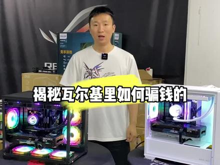 入门级别的A360无论是颜值还是性能杀疯了#电脑 #diy电脑 #显卡 #瓦尔基里 #同城热门