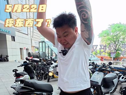 5月22日 摔东西了?#吉林市 #九号 #九号电动 #吉林九号电动车万瑞城门店