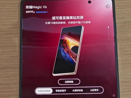 荣耀手机指关节有哪些骚操作?今天让我带给大家#荣耀magicV6 #科技冷知识