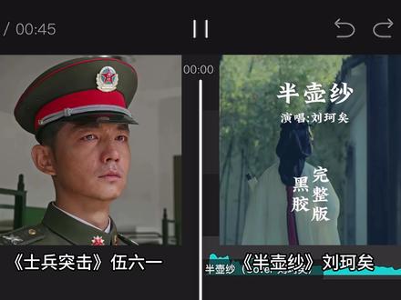 当兵的最怕一件事,人来了,人又走了。伍六一+半壶纱#士兵突击 #伍六一 #半壶纱