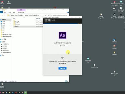 AdobeAfterEffects-CC2020绿化版详细安装教程,安装包自提