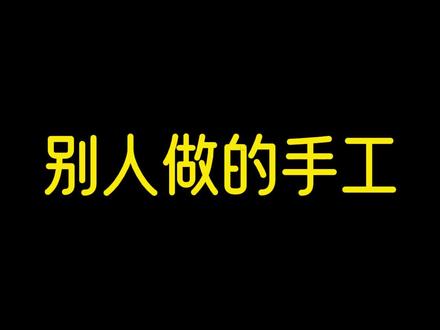 好看又好玩的仙女魔法棒折纸教程来啦!一起动手试试吧~#亲子手工 #折纸教程 #让孩子远离手机 #手工diy #做手工我是认真的