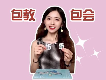 #你的距离 pp夹真的绝绝子!包教包会的#教程 来啦!#庭霜 #柏昌意 #都来读书 #抖音全民好书计划