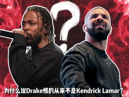 Drake为什么那么恨詹姆斯?(一) #iceman #drake #说唱 #詹姆斯 #篮球