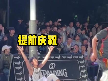 当时脑子是空白的#星街战街球联赛 #唯球够 #庄战
