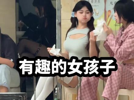 那些有趣的女孩子,娶回家一定老好玩了#沙雕女孩欢乐多 #憨憨女生 #日常逗比