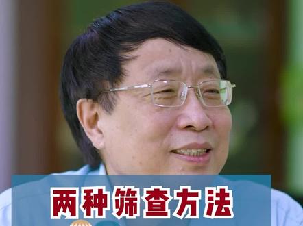 两种筛查方法,帮助宝宝远离这种罕见病#育儿 #涨知识 #健康科普 #健康 #医学科普
